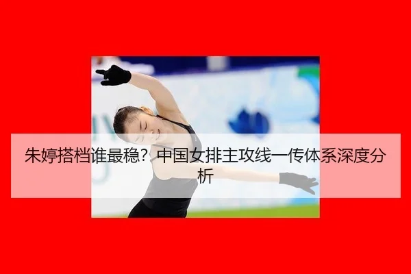 zhu-ting-da-dang-shui-zui-wen-zhong-guo-nv-pai-zhu-gong-xian-yi-chuan-ti-xi-shen-du-fen-xi-2-719.jpg